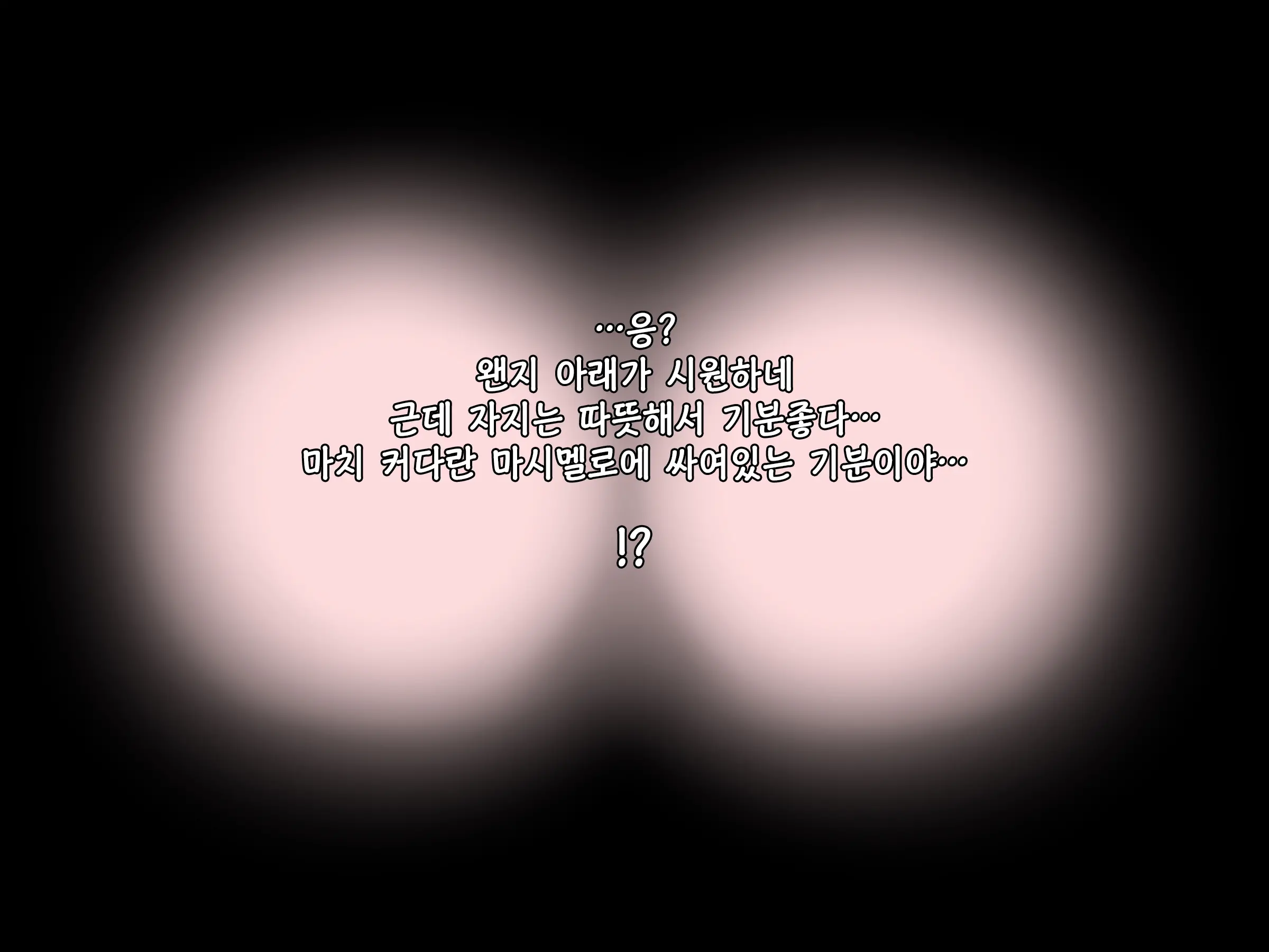 Uragiri No Seisai | 배반의 성재